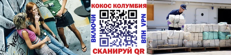 Кокаин VHQ  Купить где  Иланский 