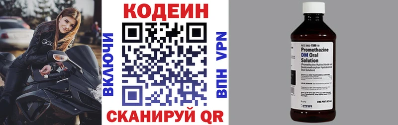 Codein Purple Drank Купить закладки Иланский