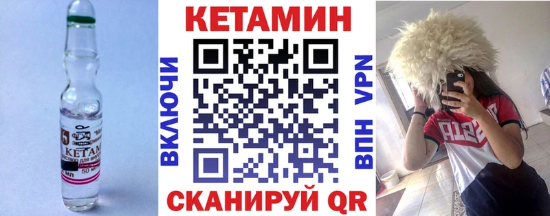 Кетамин ketamine Купить где Иланский