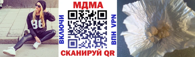 MDMA Molly Купить где Иланский